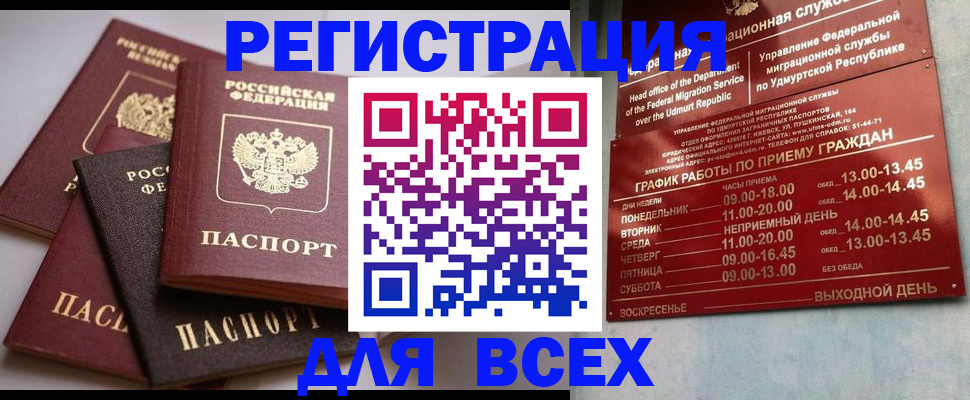 временная регистрация в Ярославской области