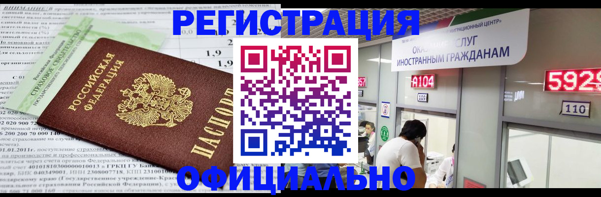 временная регистрация надежно в Ярославской области