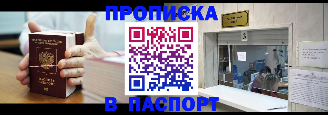 где прописаться в Ярославской области